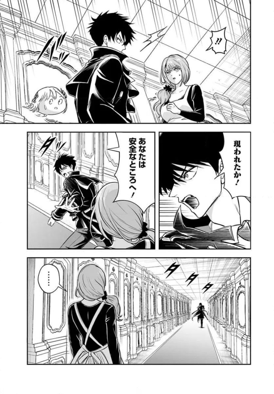 の悪役貴族、ママヒロインが好きすぎる ～真摯な努力で最強となり不遇な推しキャラ助けまくる～ 第38話 - Page 3