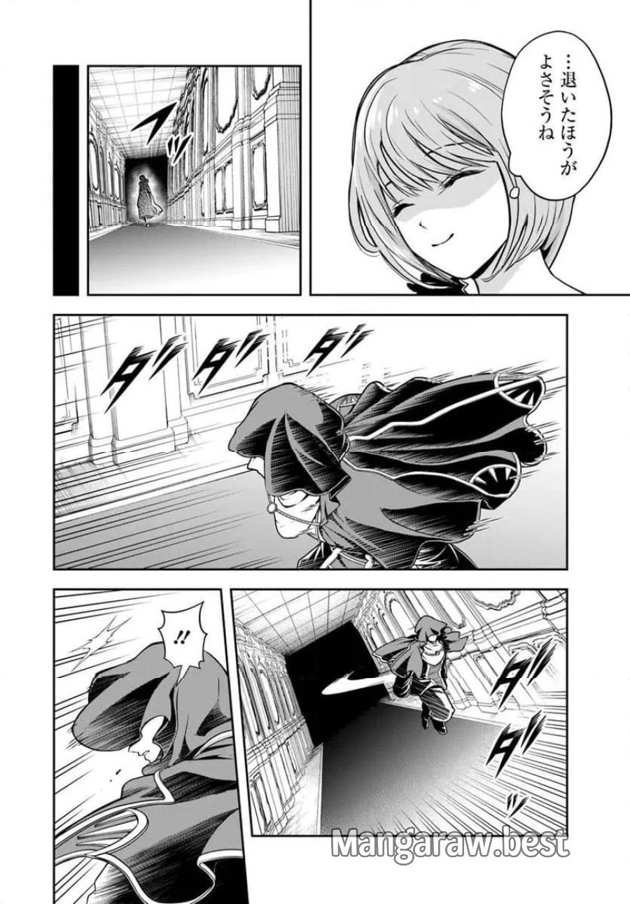 の悪役貴族、ママヒロインが好きすぎる ～真摯な努力で最強となり不遇な推しキャラ助けまくる～ 第38話 - Page 4