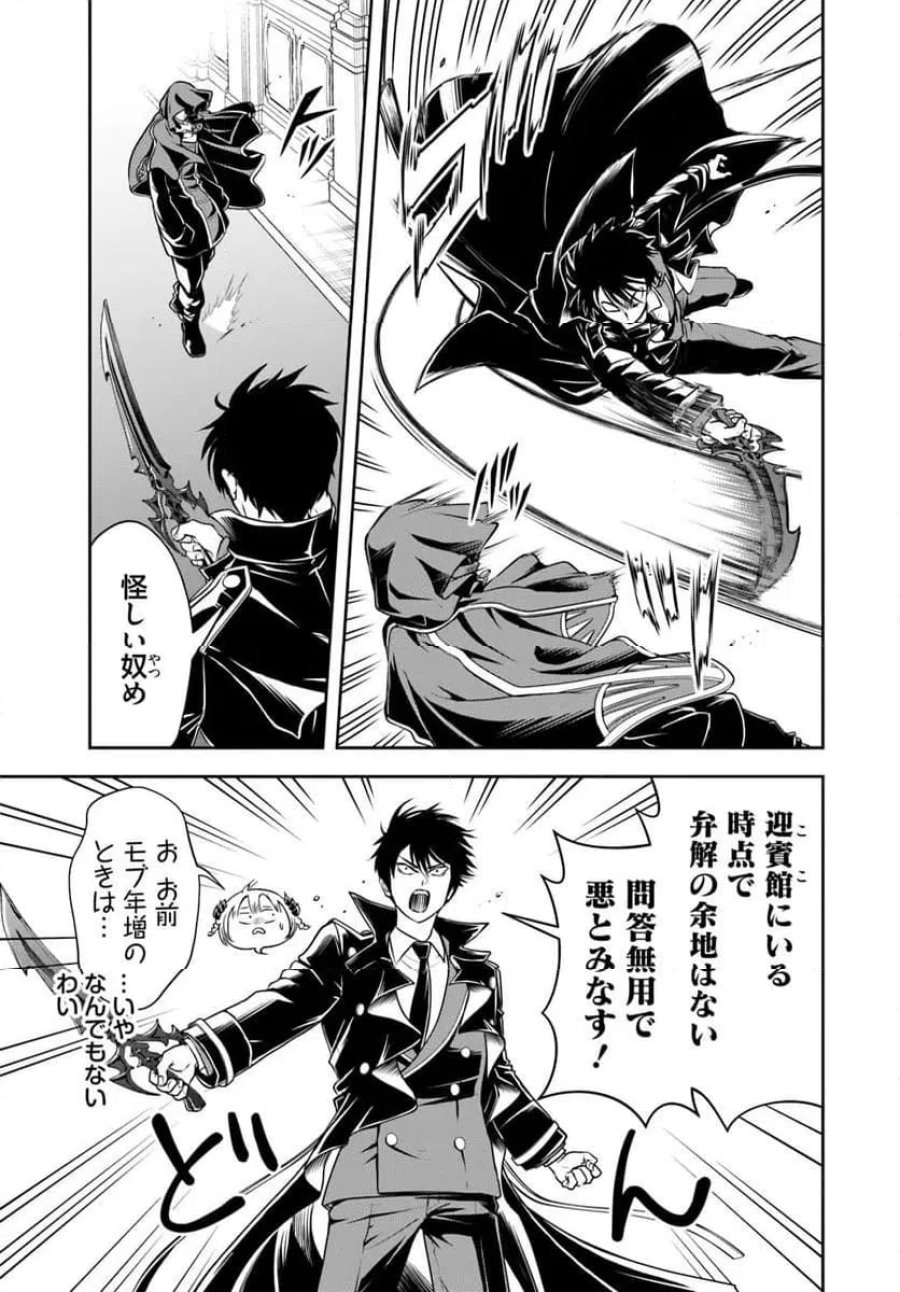 の悪役貴族、ママヒロインが好きすぎる ～真摯な努力で最強となり不遇な推しキャラ助けまくる～ 第38話 - Page 5