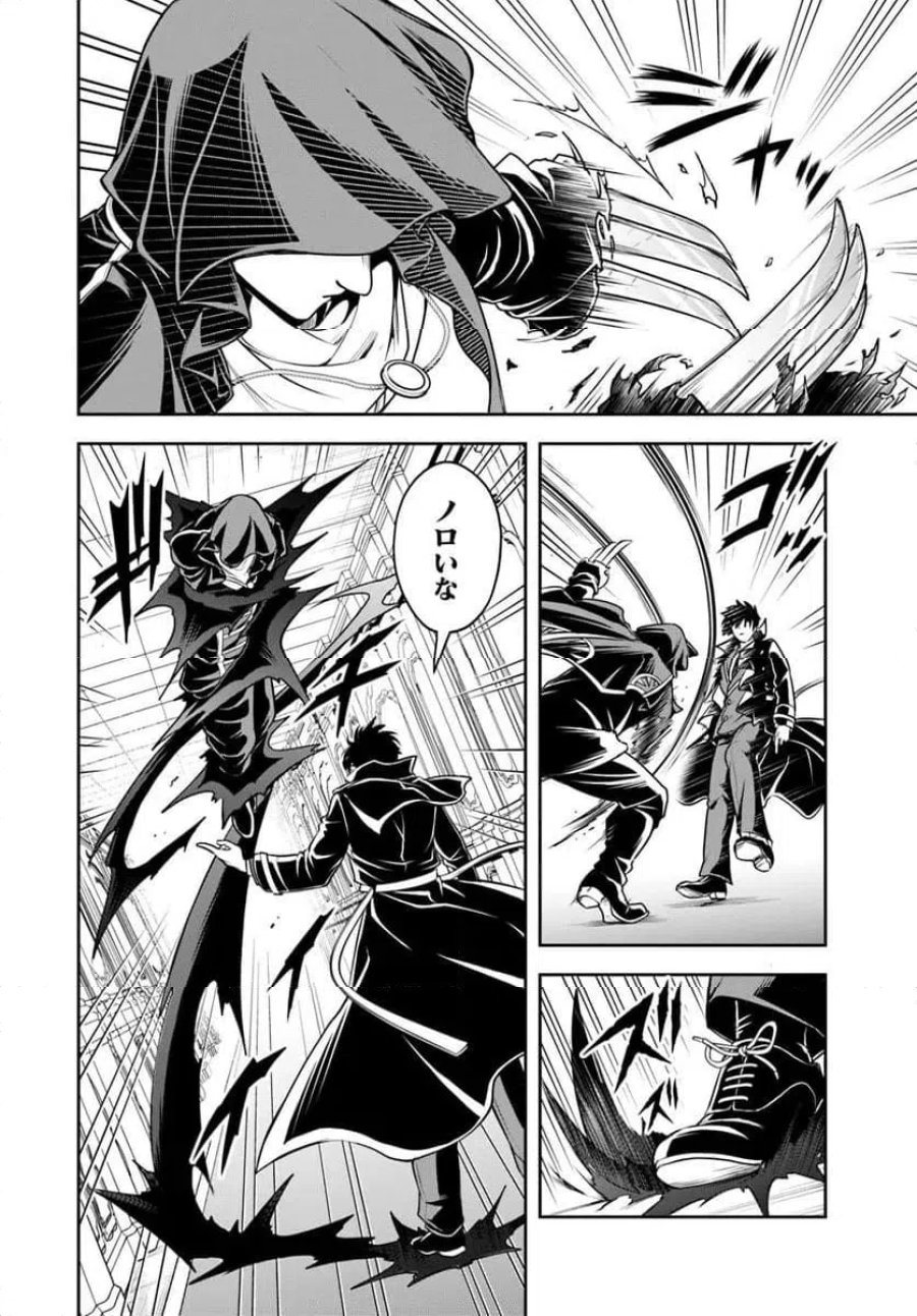 の悪役貴族、ママヒロインが好きすぎる ～真摯な努力で最強となり不遇な推しキャラ助けまくる～ 第38話 - Page 6