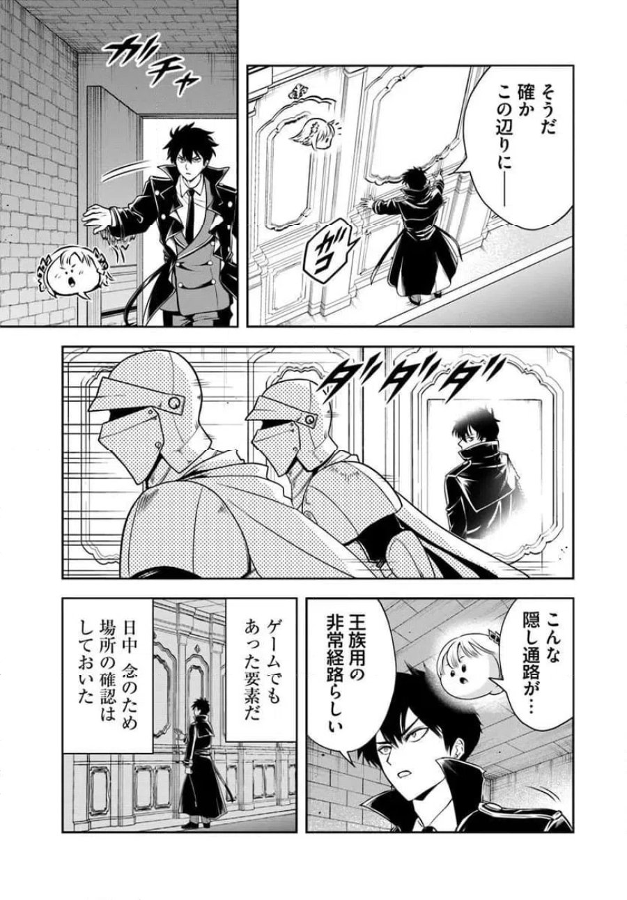 の悪役貴族、ママヒロインが好きすぎる ～真摯な努力で最強となり不遇な推しキャラ助けまくる～ 第38話 - Page 9