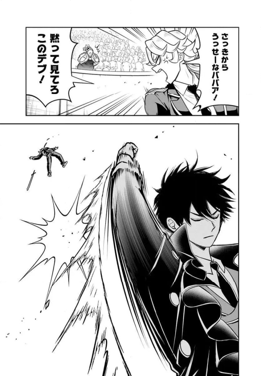 の悪役貴族、ママヒロインが好きすぎる ～真摯な努力で最強となり不遇な推しキャラ助けまくる～ 第34話 - Page 7