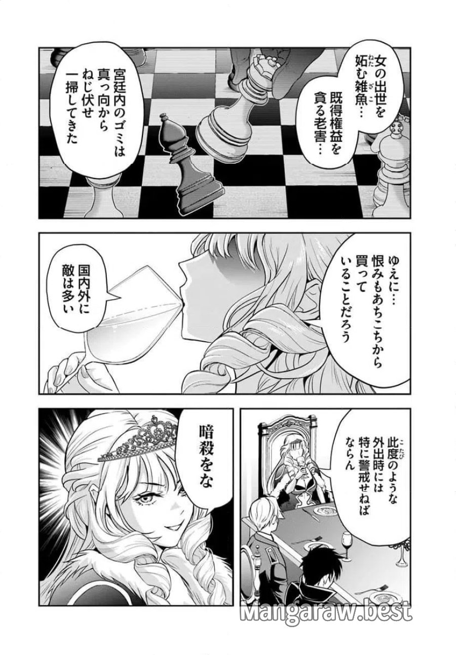 の悪役貴族、ママヒロインが好きすぎる ～真摯な努力で最強となり不遇な推しキャラ助けまくる～ 第36話 - Page 12