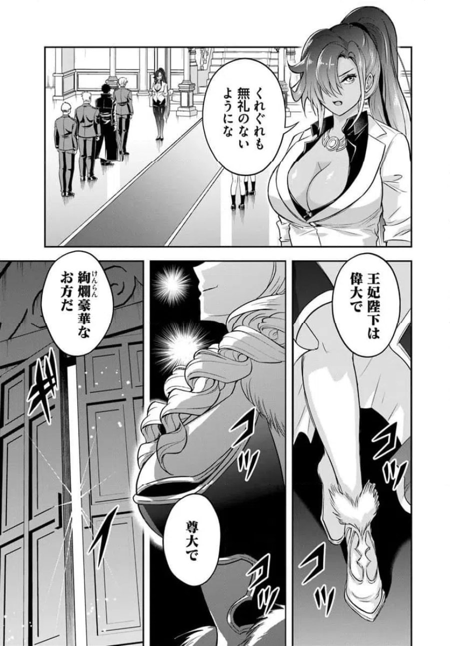 の悪役貴族、ママヒロインが好きすぎる ～真摯な努力で最強となり不遇な推しキャラ助けまくる～ 第36話 - Page 5