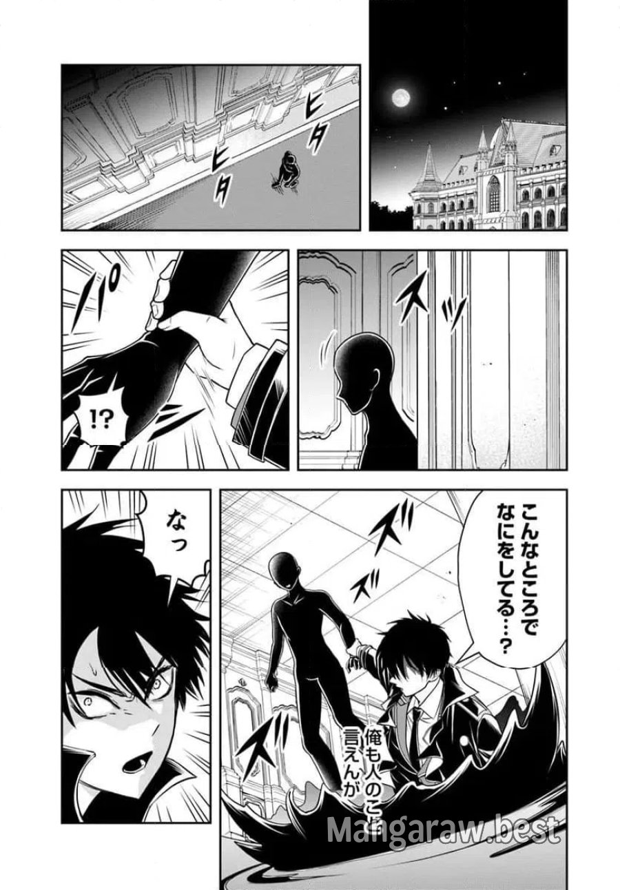 の悪役貴族、ママヒロインが好きすぎる ～真摯な努力で最強となり不遇な推しキャラ助けまくる～ 第37話 - Page 11