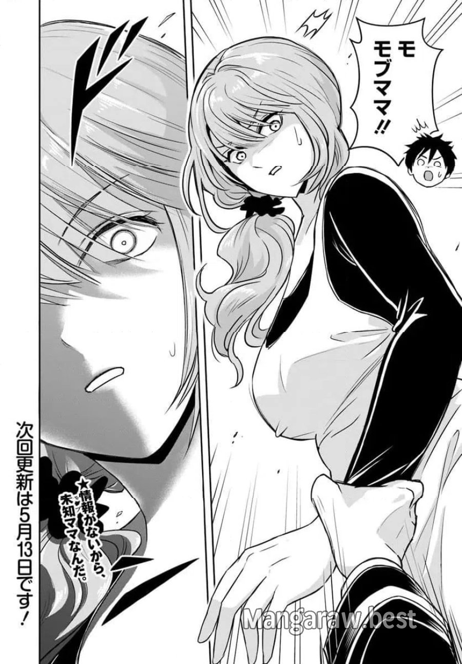 の悪役貴族、ママヒロインが好きすぎる ～真摯な努力で最強となり不遇な推しキャラ助けまくる～ 第37話 - Page 12