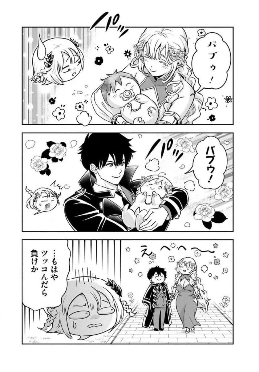 の悪役貴族、ママヒロインが好きすぎる ～真摯な努力で最強となり不遇な推しキャラ助けまくる～ 第33話 - Page 6