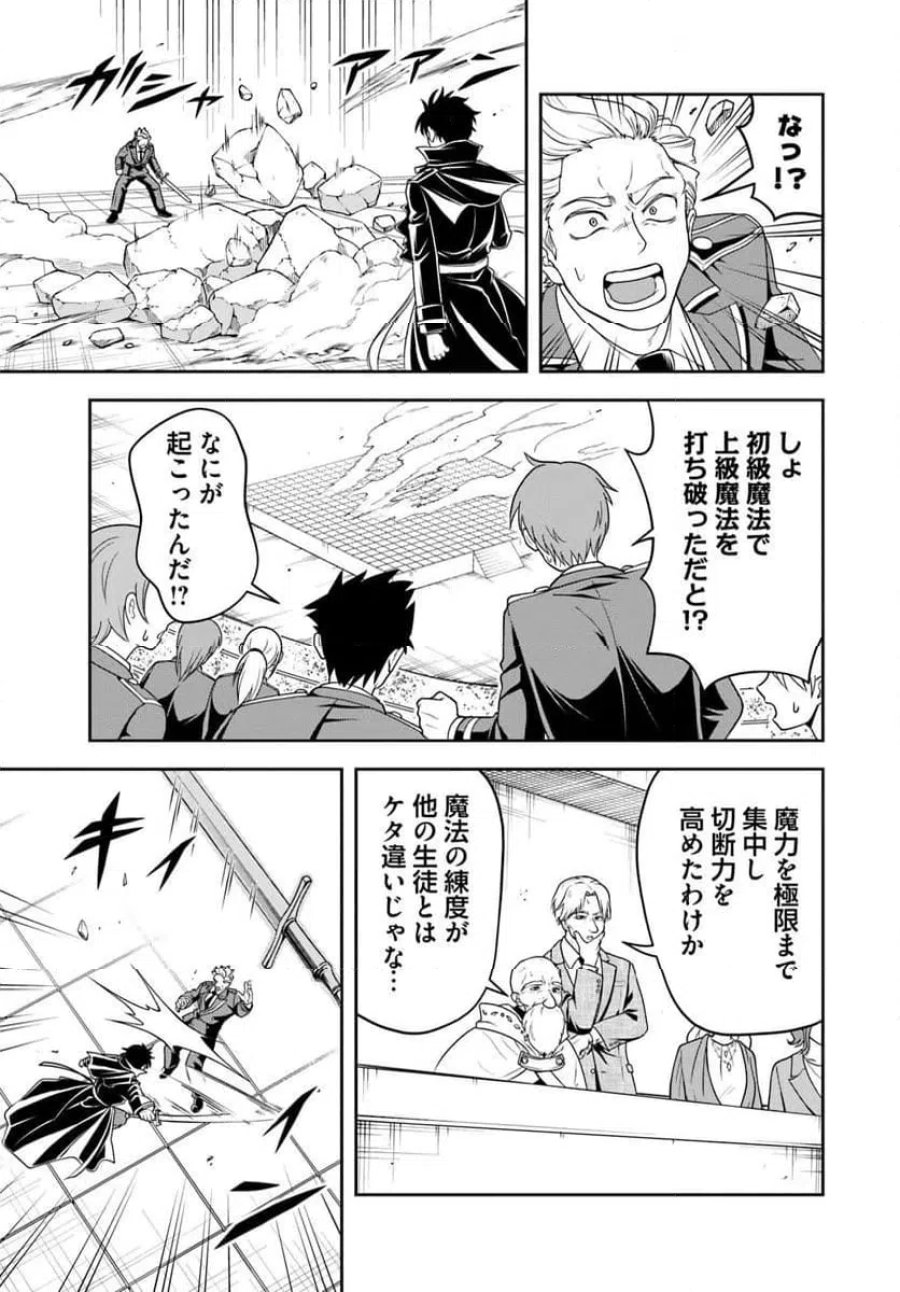 の悪役貴族、ママヒロインが好きすぎる ～真摯な努力で最強となり不遇な推しキャラ助けまくる～ 第35話 - Page 7
