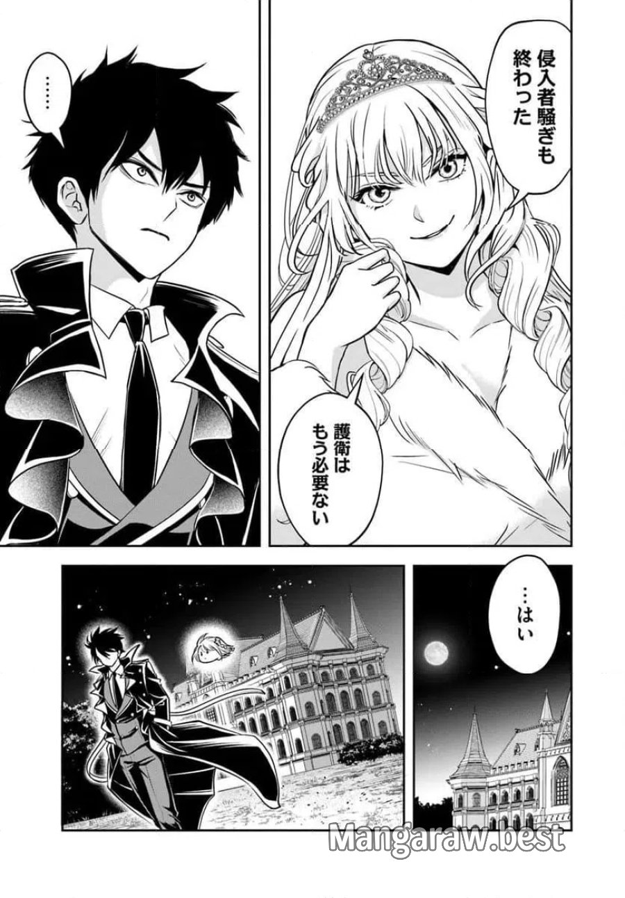 の悪役貴族、ママヒロインが好きすぎる ～真摯な努力で最強となり不遇な推しキャラ助けまくる～ 第39話 - Page 11