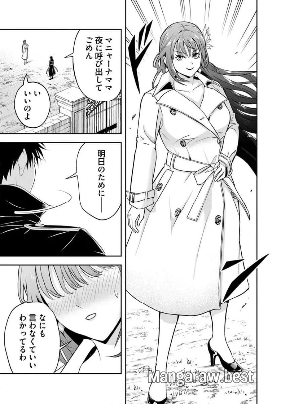 の悪役貴族、ママヒロインが好きすぎる ～真摯な努力で最強となり不遇な推しキャラ助けまくる～ 第39話 - Page 15
