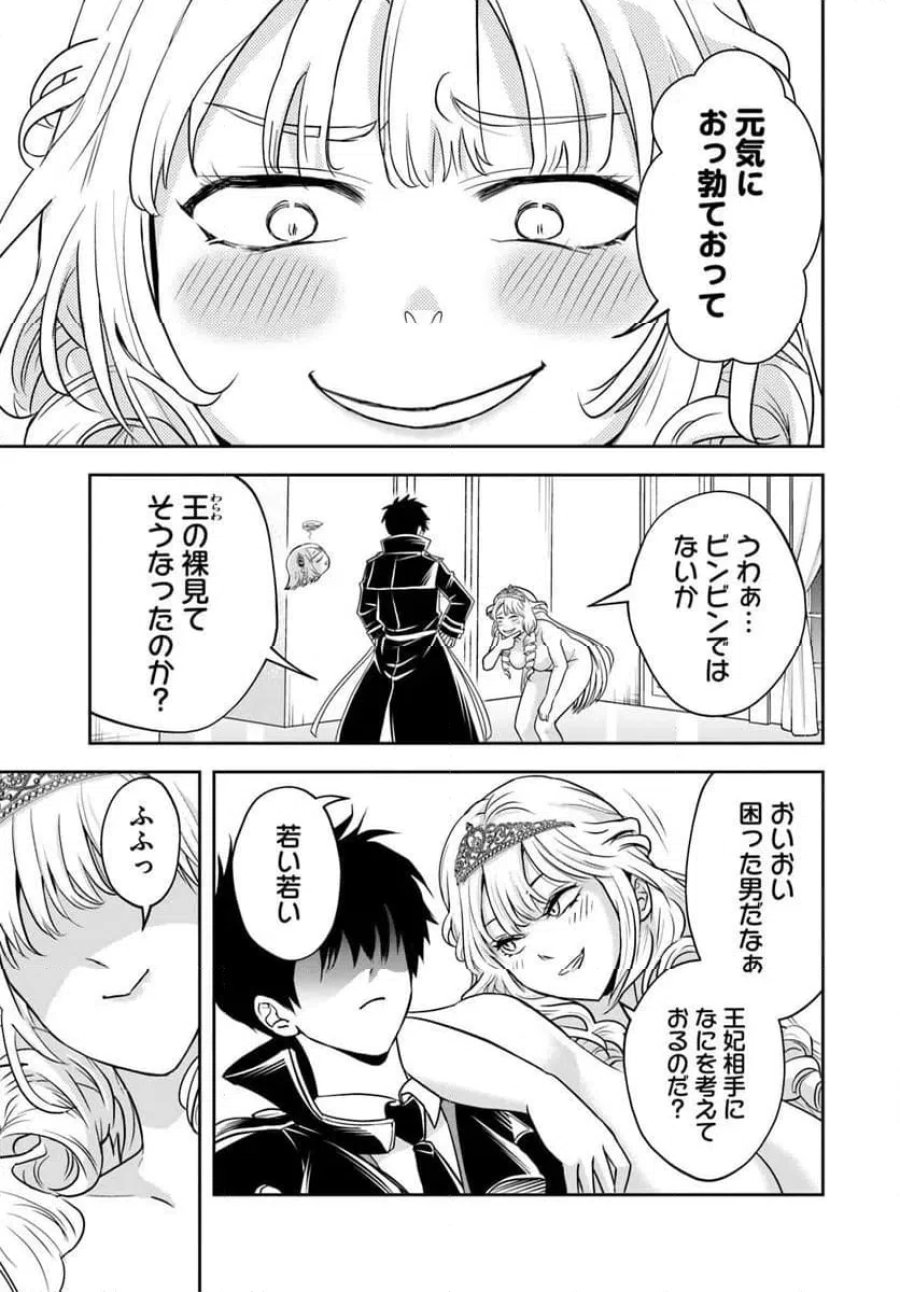 の悪役貴族、ママヒロインが好きすぎる ～真摯な努力で最強となり不遇な推しキャラ助けまくる～ 第39話 - Page 7
