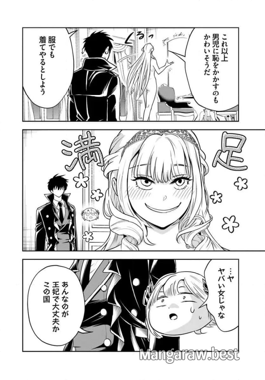 の悪役貴族、ママヒロインが好きすぎる ～真摯な努力で最強となり不遇な推しキャラ助けまくる～ 第39話 - Page 8