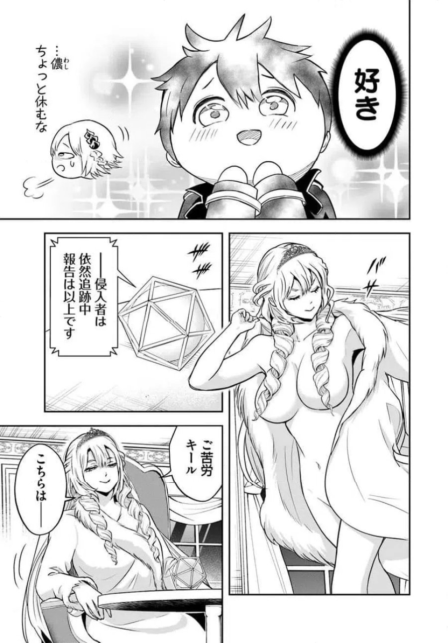の悪役貴族、ママヒロインが好きすぎる ～真摯な努力で最強となり不遇な推しキャラ助けまくる～ 第39話 - Page 9
