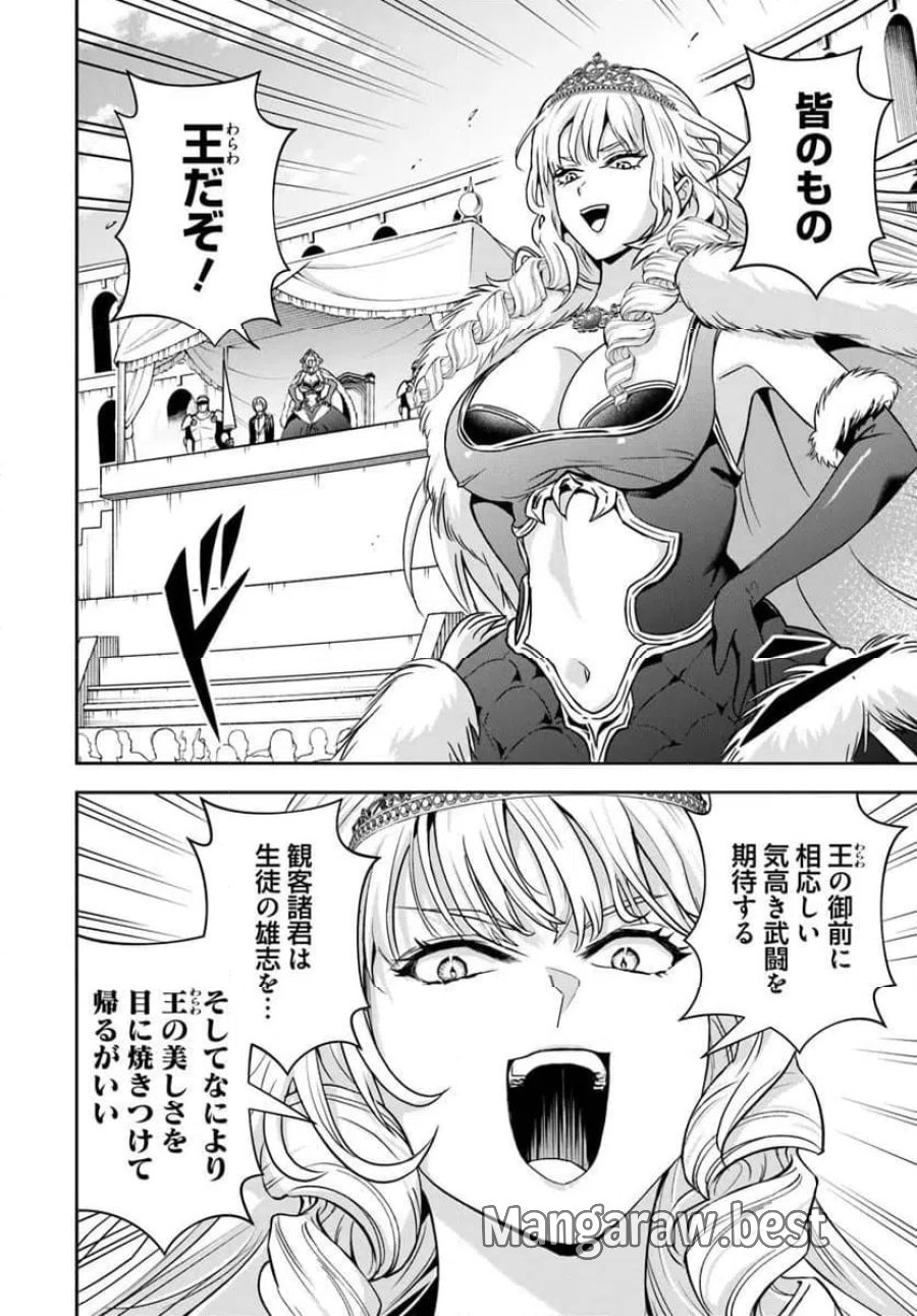 の悪役貴族、ママヒロインが好きすぎる ～真摯な努力で最強となり不遇な推しキャラ助けまくる～ 第40話 - Page 12