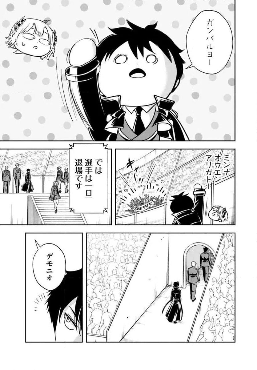 の悪役貴族、ママヒロインが好きすぎる ～真摯な努力で最強となり不遇な推しキャラ助けまくる～ 第40話 - Page 7