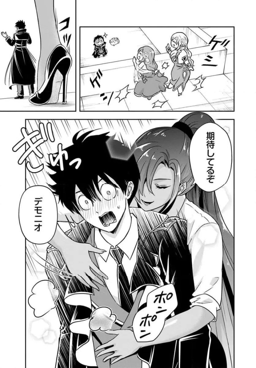 の悪役貴族、ママヒロインが好きすぎる ～真摯な努力で最強となり不遇な推しキャラ助けまくる～ 第40話 - Page 9