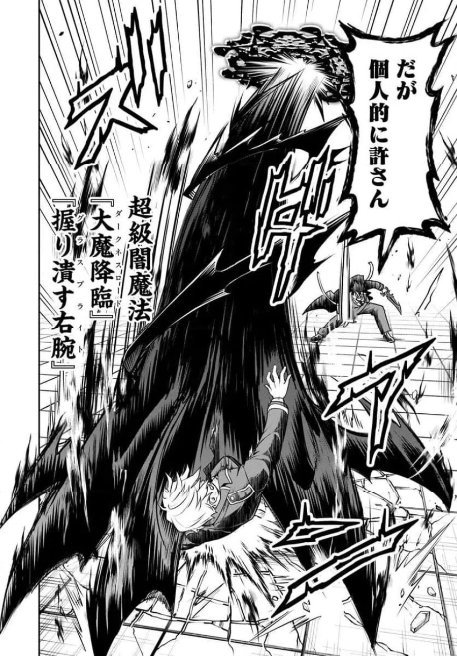 の悪役貴族、ママヒロインが好きすぎる ～真摯な努力で最強となり不遇な推しキャラ助けまくる～ 第41話 - Page 12