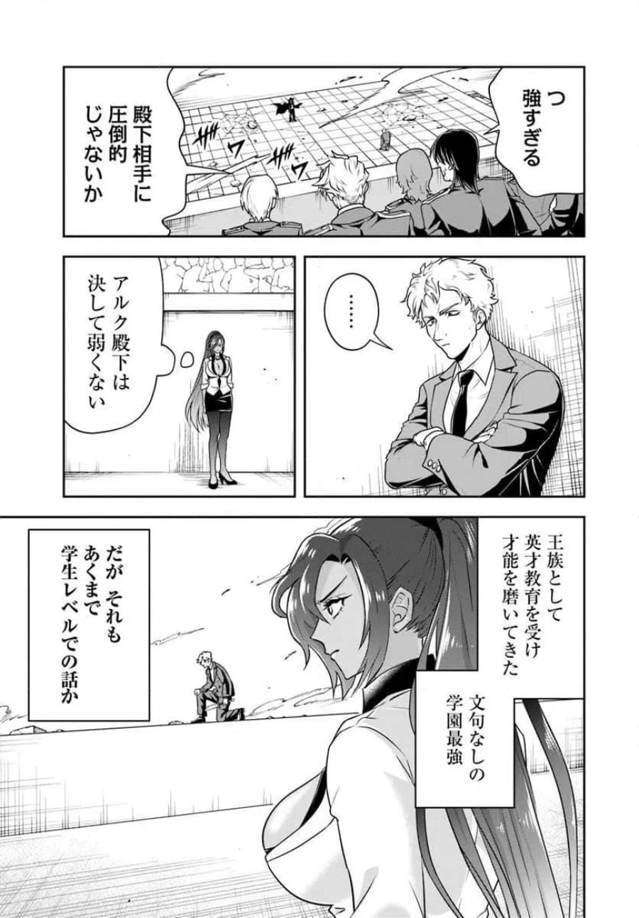 の悪役貴族、ママヒロインが好きすぎる ～真摯な努力で最強となり不遇な推しキャラ助けまくる～ 第41話 - Page 5