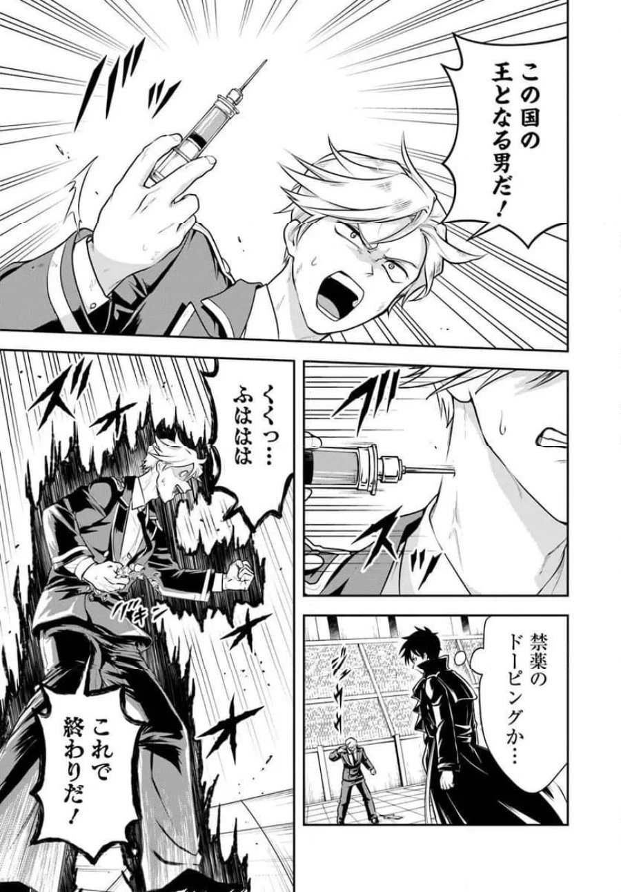 の悪役貴族、ママヒロインが好きすぎる ～真摯な努力で最強となり不遇な推しキャラ助けまくる～ 第41話 - Page 7