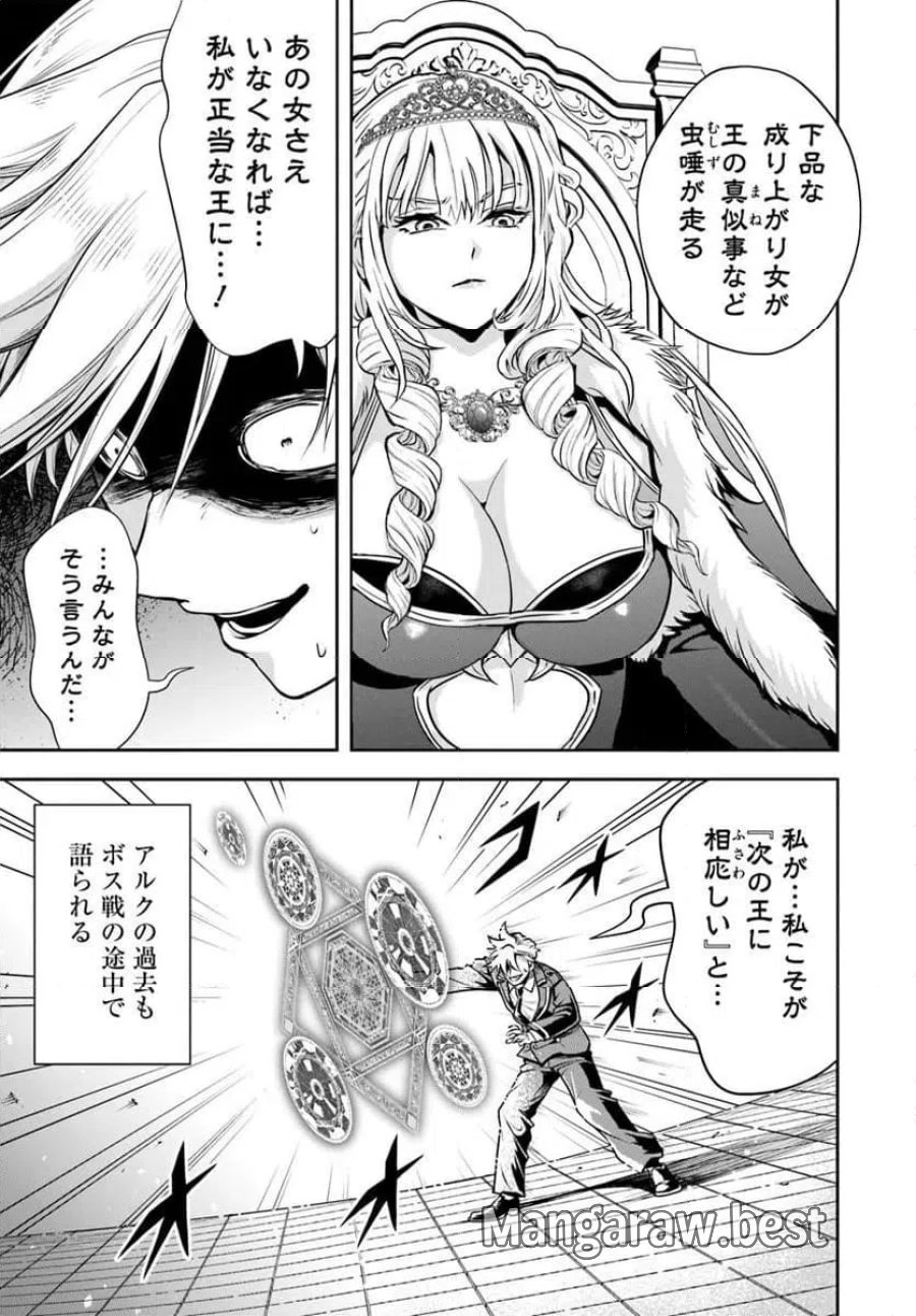 の悪役貴族、ママヒロインが好きすぎる ～真摯な努力で最強となり不遇な推しキャラ助けまくる～ 第41話 - Page 9