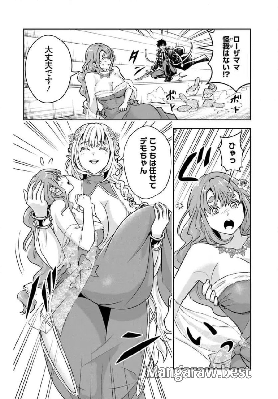 の悪役貴族、ママヒロインが好きすぎる ～真摯な努力で最強となり不遇な推しキャラ助けまくる～ 第42話 - Page 12
