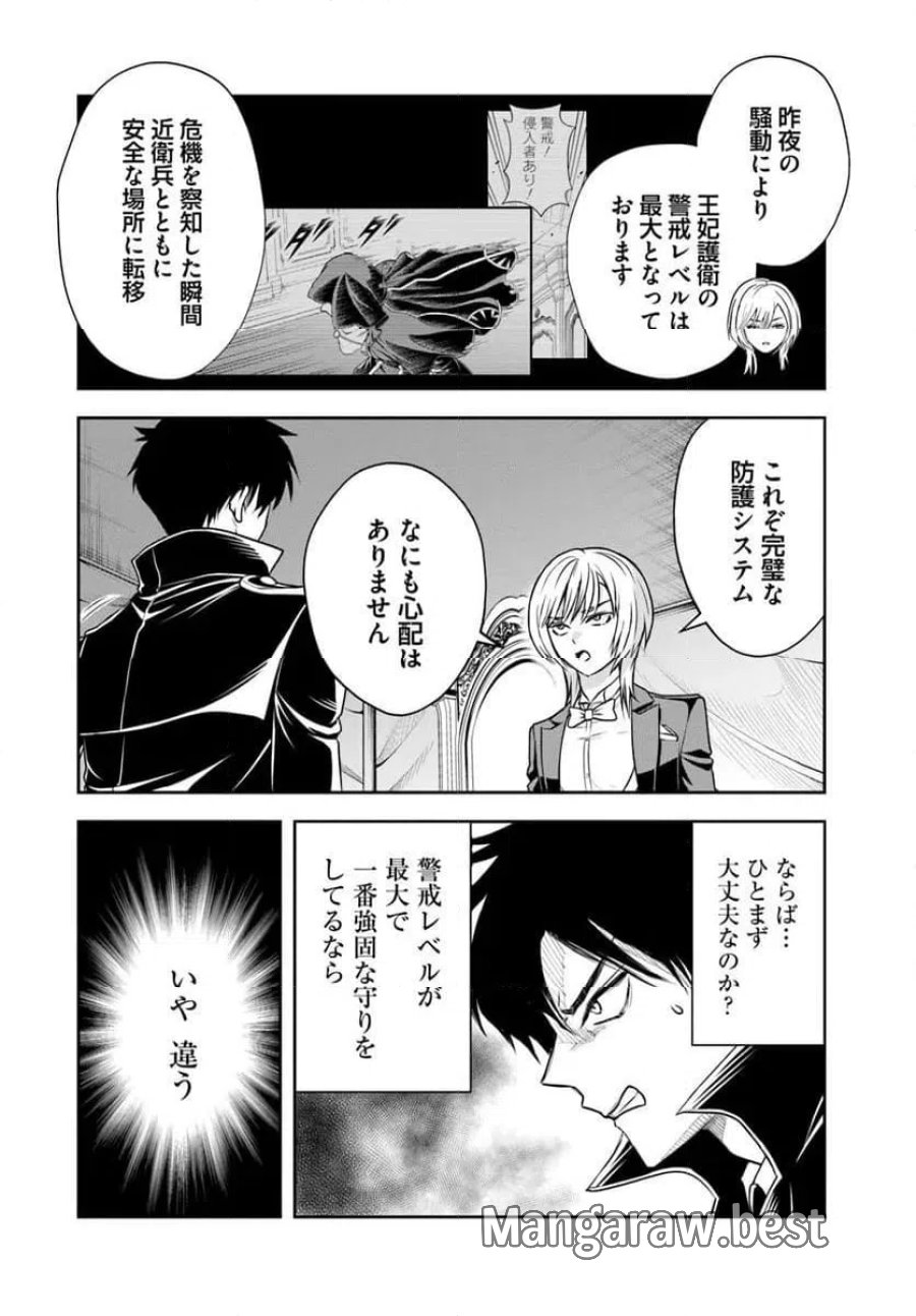 の悪役貴族、ママヒロインが好きすぎる ～真摯な努力で最強となり不遇な推しキャラ助けまくる～ 第42話 - Page 16