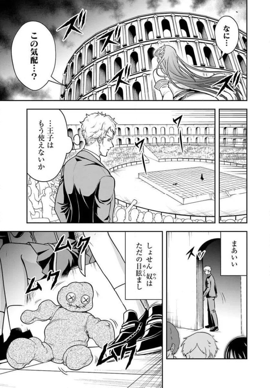 の悪役貴族、ママヒロインが好きすぎる ～真摯な努力で最強となり不遇な推しキャラ助けまくる～ 第42話 - Page 3