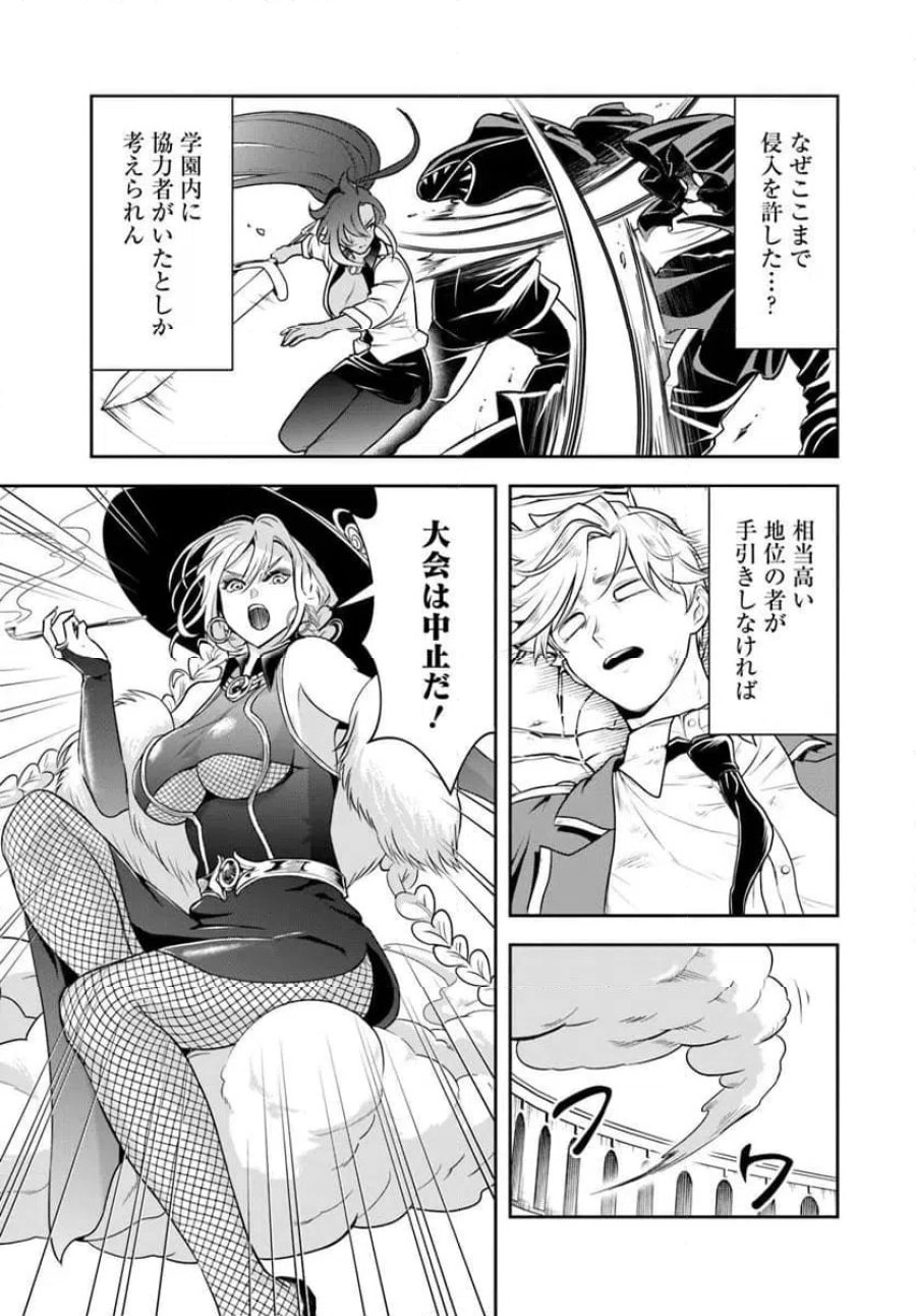 の悪役貴族、ママヒロインが好きすぎる ～真摯な努力で最強となり不遇な推しキャラ助けまくる～ 第42話 - Page 9