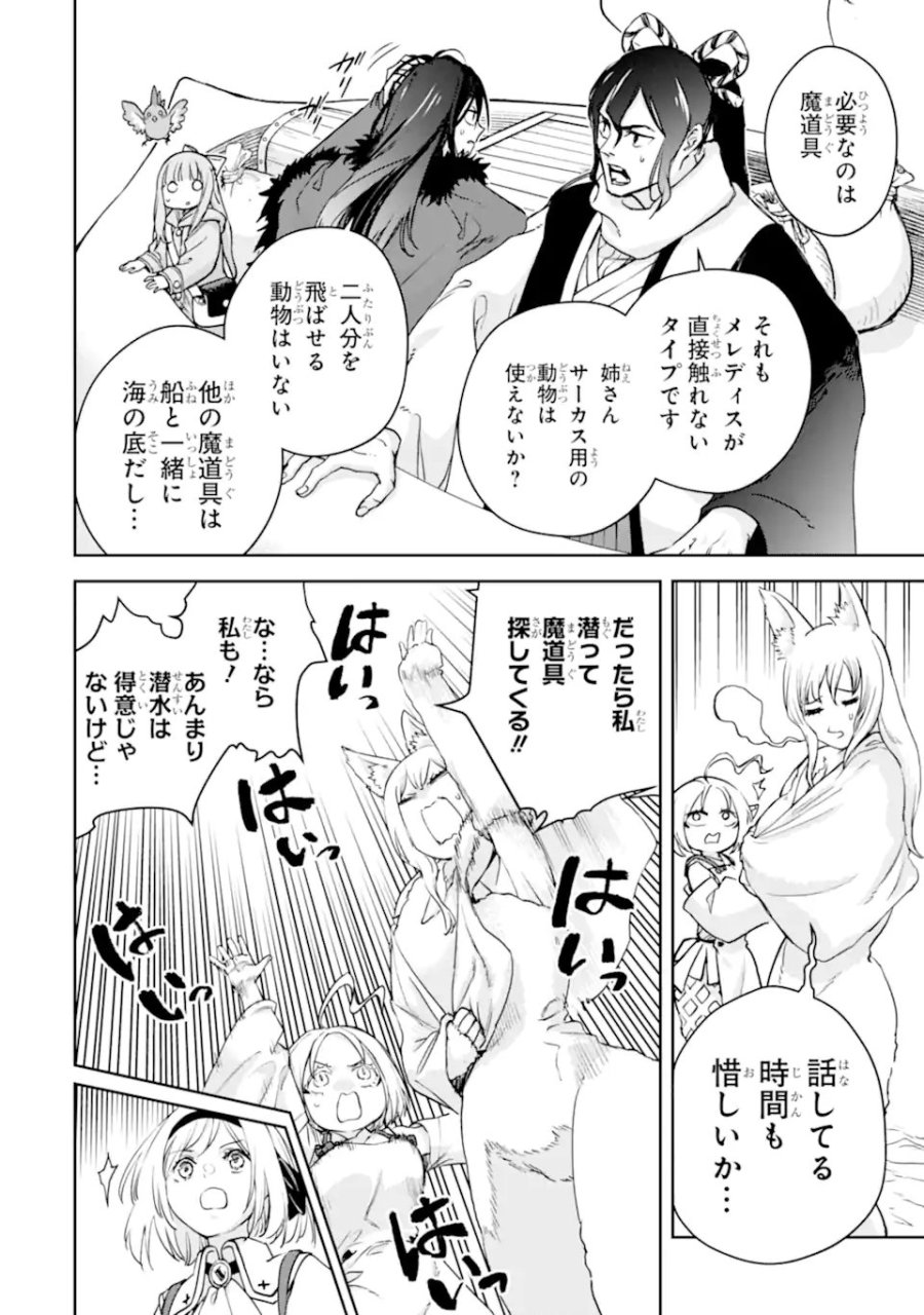 冒険者ライセンスを剥奪されたおっさんだけど、愛娘ができたのでのんびり人生を謳歌する 第58.2話 - Page 11