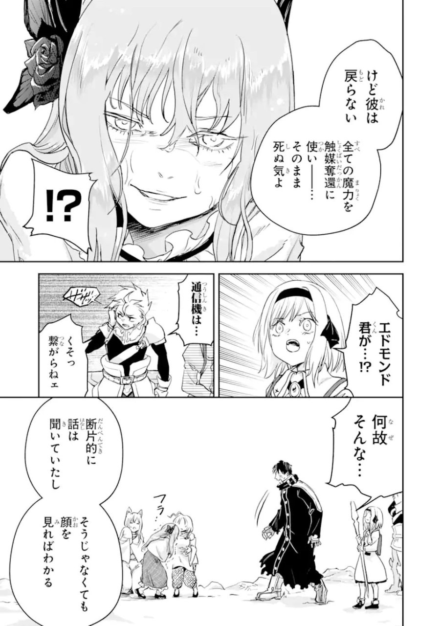 冒険者ライセンスを剥奪されたおっさんだけど、愛娘ができたのでのんびり人生を謳歌する 第58.2話 - Page 2