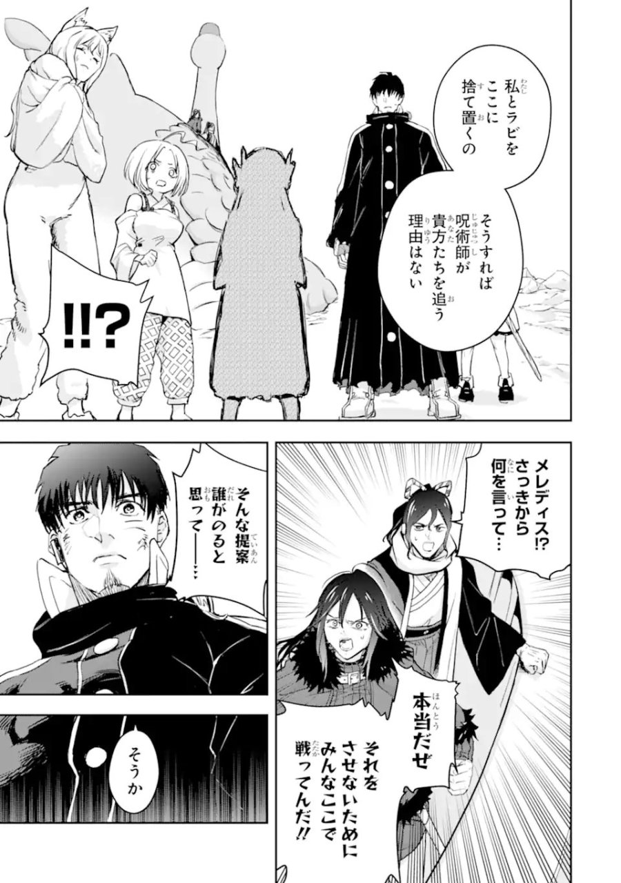 冒険者ライセンスを剥奪されたおっさんだけど、愛娘ができたのでのんびり人生を謳歌する 第58.2話 - Page 4