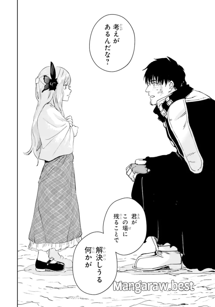 冒険者ライセンスを剥奪されたおっさんだけど、愛娘ができたのでのんびり人生を謳歌する 第58.2話 - Page 5