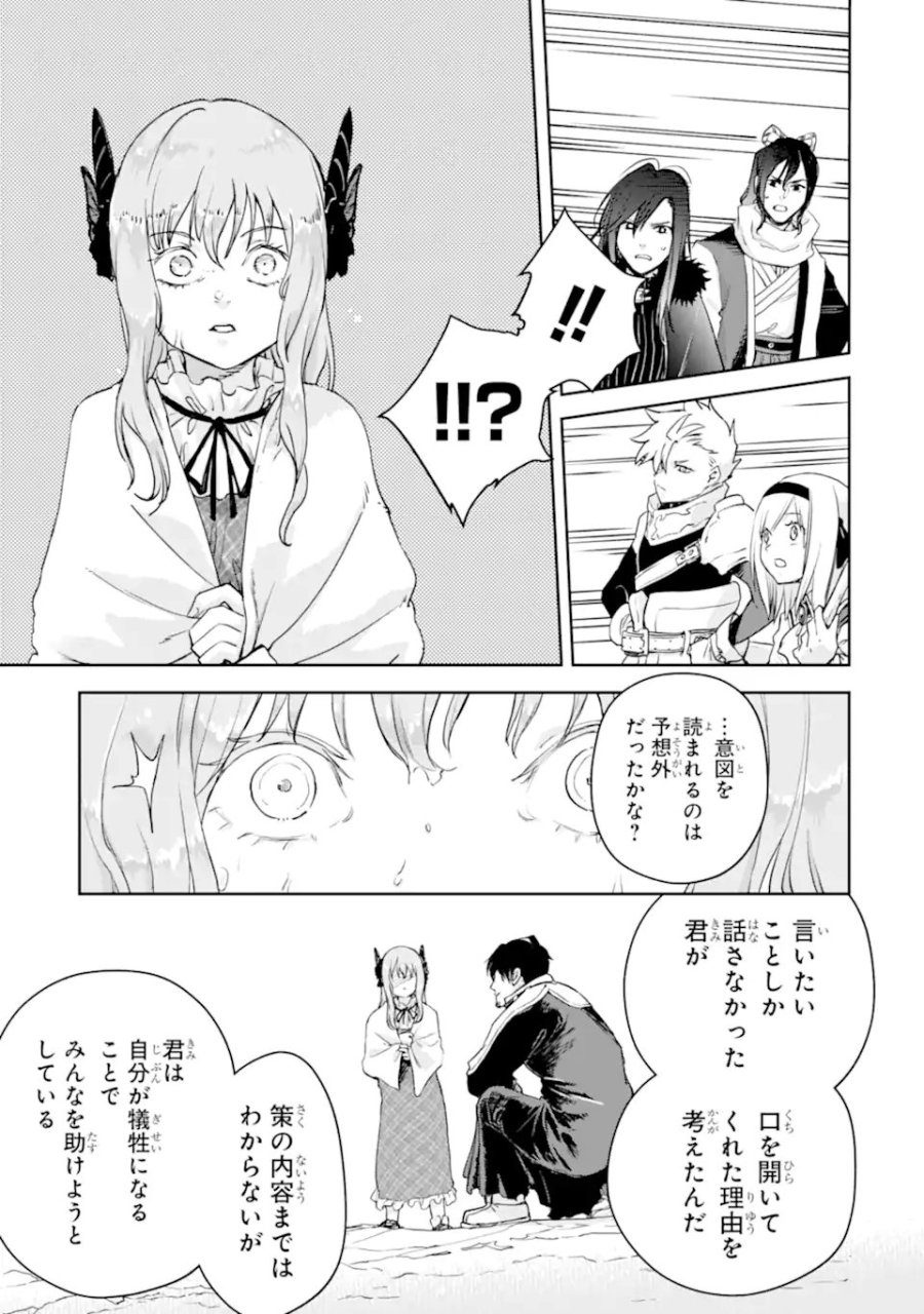 冒険者ライセンスを剥奪されたおっさんだけど、愛娘ができたのでのんびり人生を謳歌する 第58.2話 - Page 6