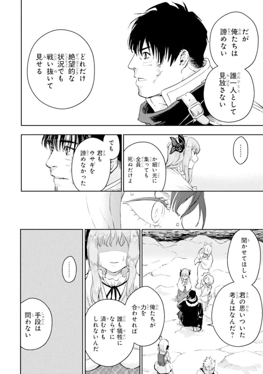 冒険者ライセンスを剥奪されたおっさんだけど、愛娘ができたのでのんびり人生を謳歌する 第58.2話 - Page 7