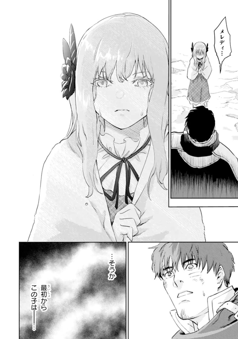 冒険者ライセンスを剥奪されたおっさんだけど、愛娘ができたのでのんびり人生を謳歌する 第58.2話 - Page 9