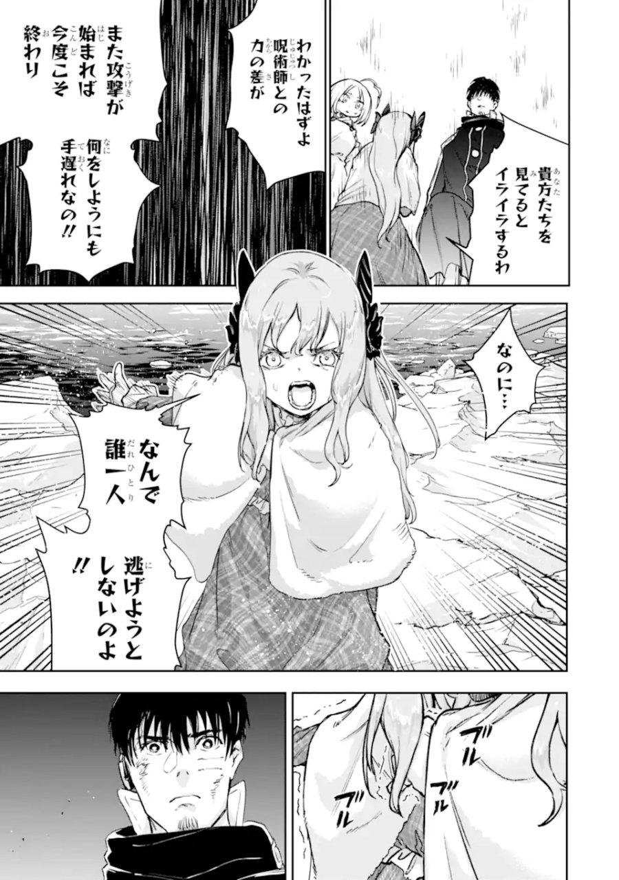 冒険者ライセンスを剥奪されたおっさんだけど、愛娘ができたのでのんびり人生を謳歌する 第58.1話 - Page 11