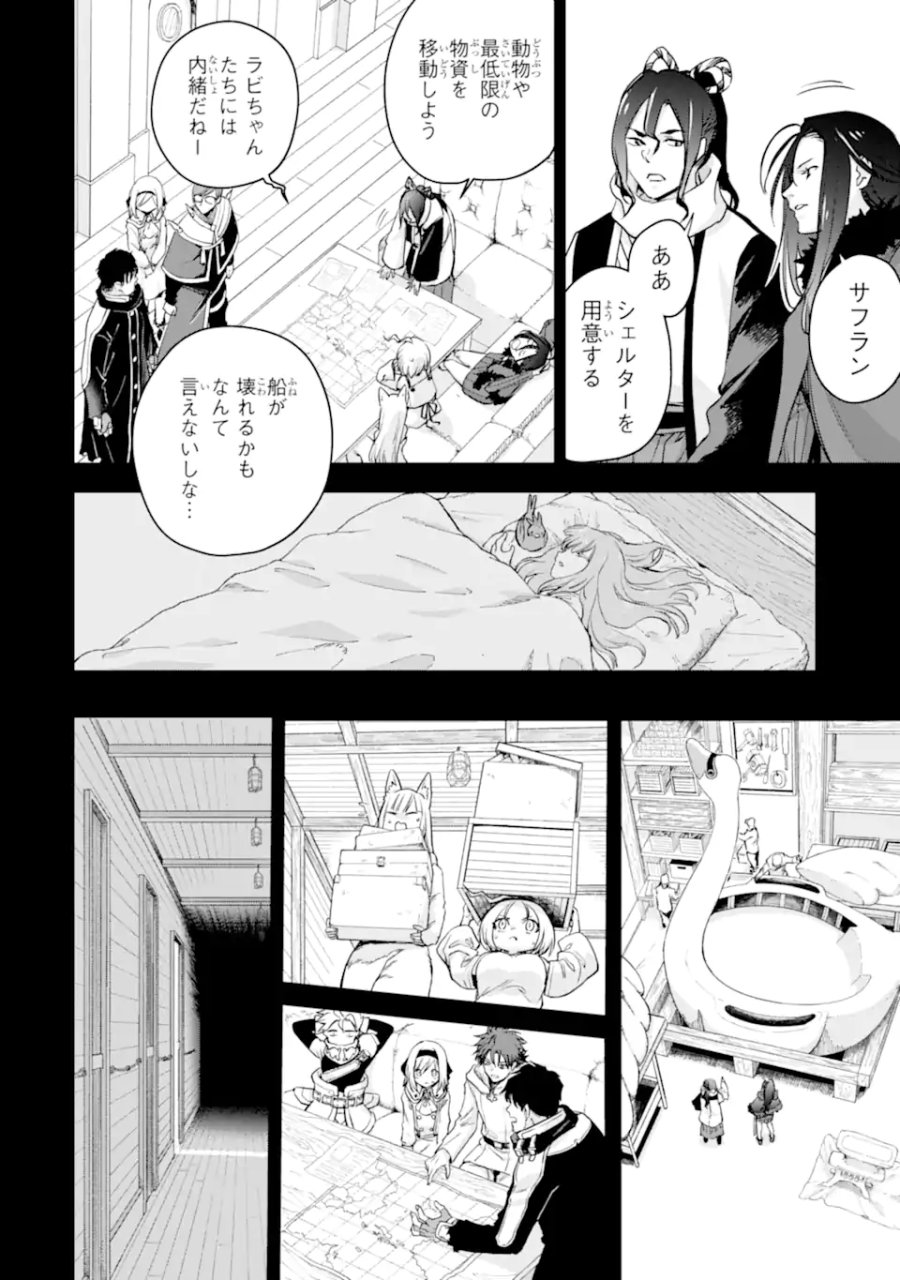 冒険者ライセンスを剥奪されたおっさんだけど、愛娘ができたのでのんびり人生を謳歌する 第58.1話 - Page 2