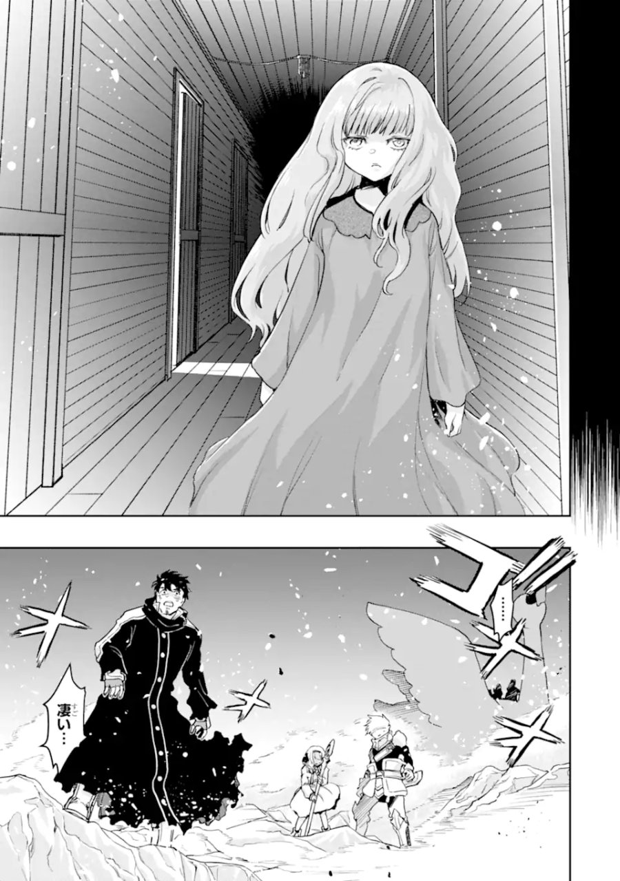 冒険者ライセンスを剥奪されたおっさんだけど、愛娘ができたのでのんびり人生を謳歌する 第58.1話 - Page 5