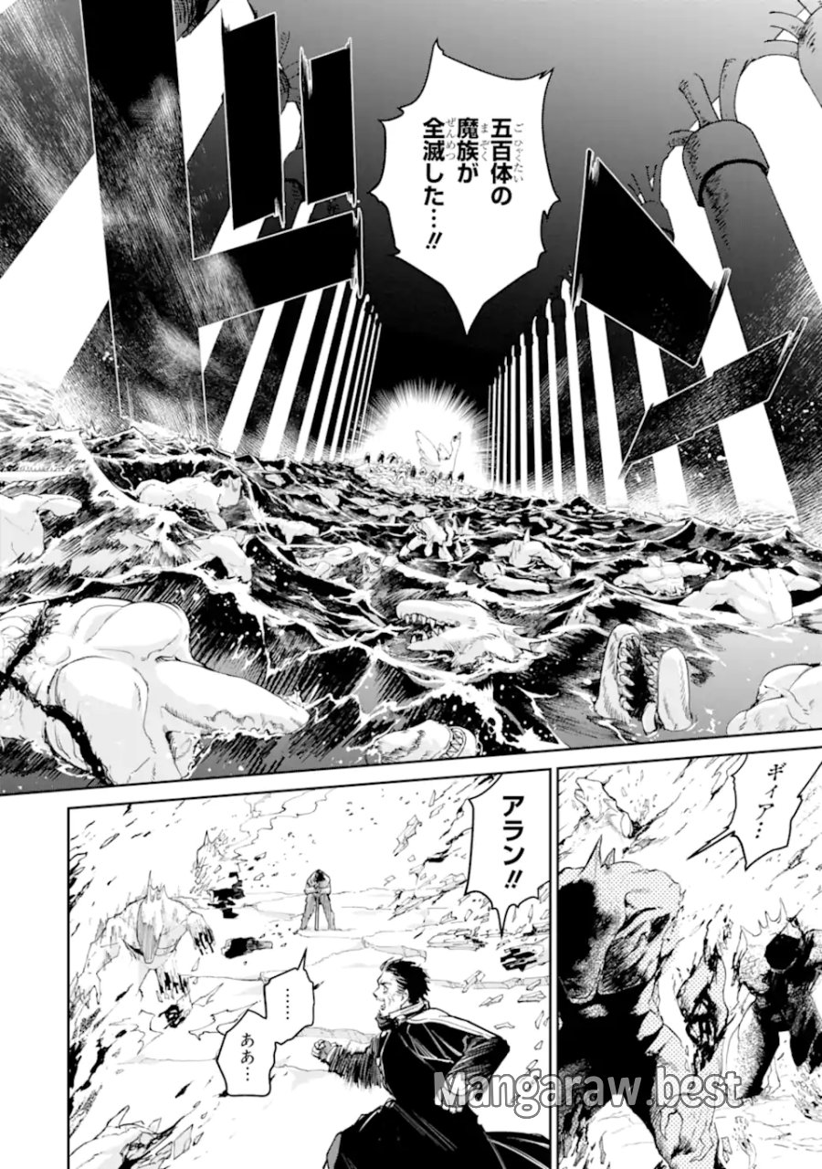 冒険者ライセンスを剥奪されたおっさんだけど、愛娘ができたのでのんびり人生を謳歌する 第58.1話 - Page 6
