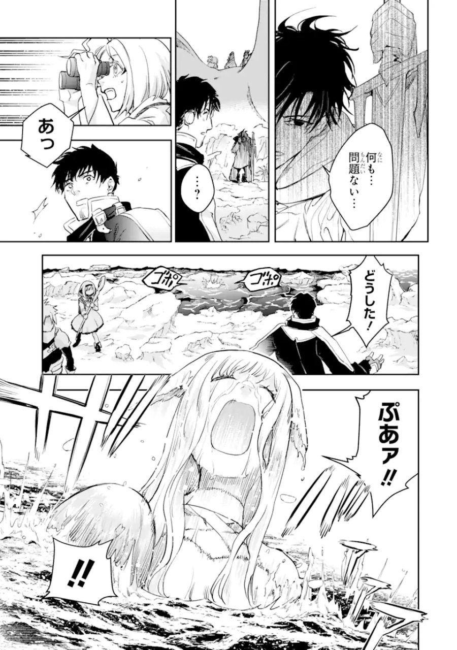 冒険者ライセンスを剥奪されたおっさんだけど、愛娘ができたのでのんびり人生を謳歌する 第58.1話 - Page 7