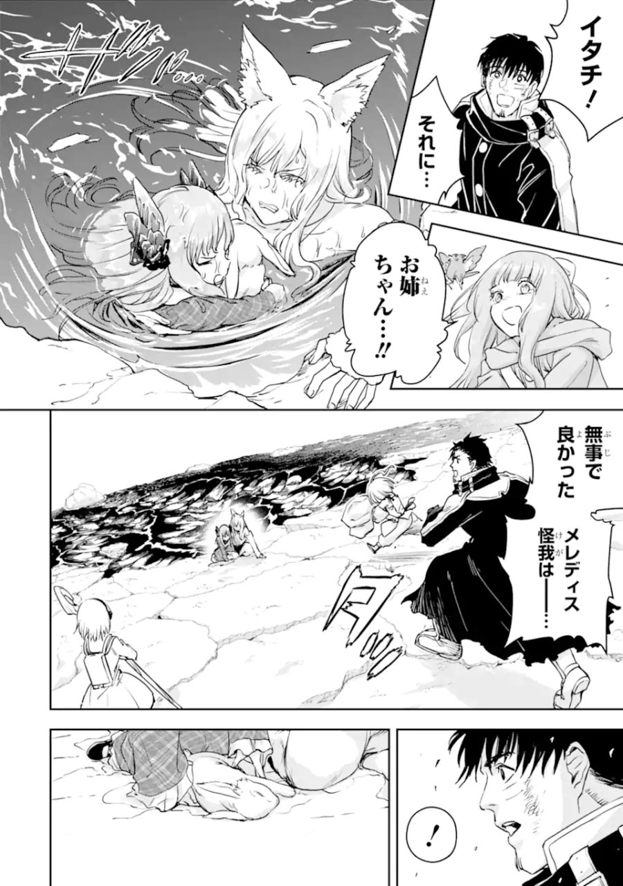 冒険者ライセンスを剥奪されたおっさんだけど、愛娘ができたのでのんびり人生を謳歌する 第58.1話 - Page 8