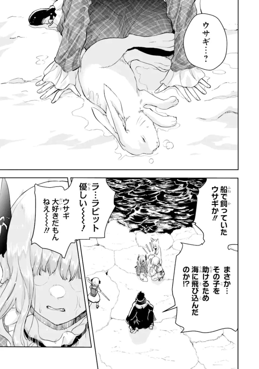 冒険者ライセンスを剥奪されたおっさんだけど、愛娘ができたのでのんびり人生を謳歌する 第58.1話 - Page 9