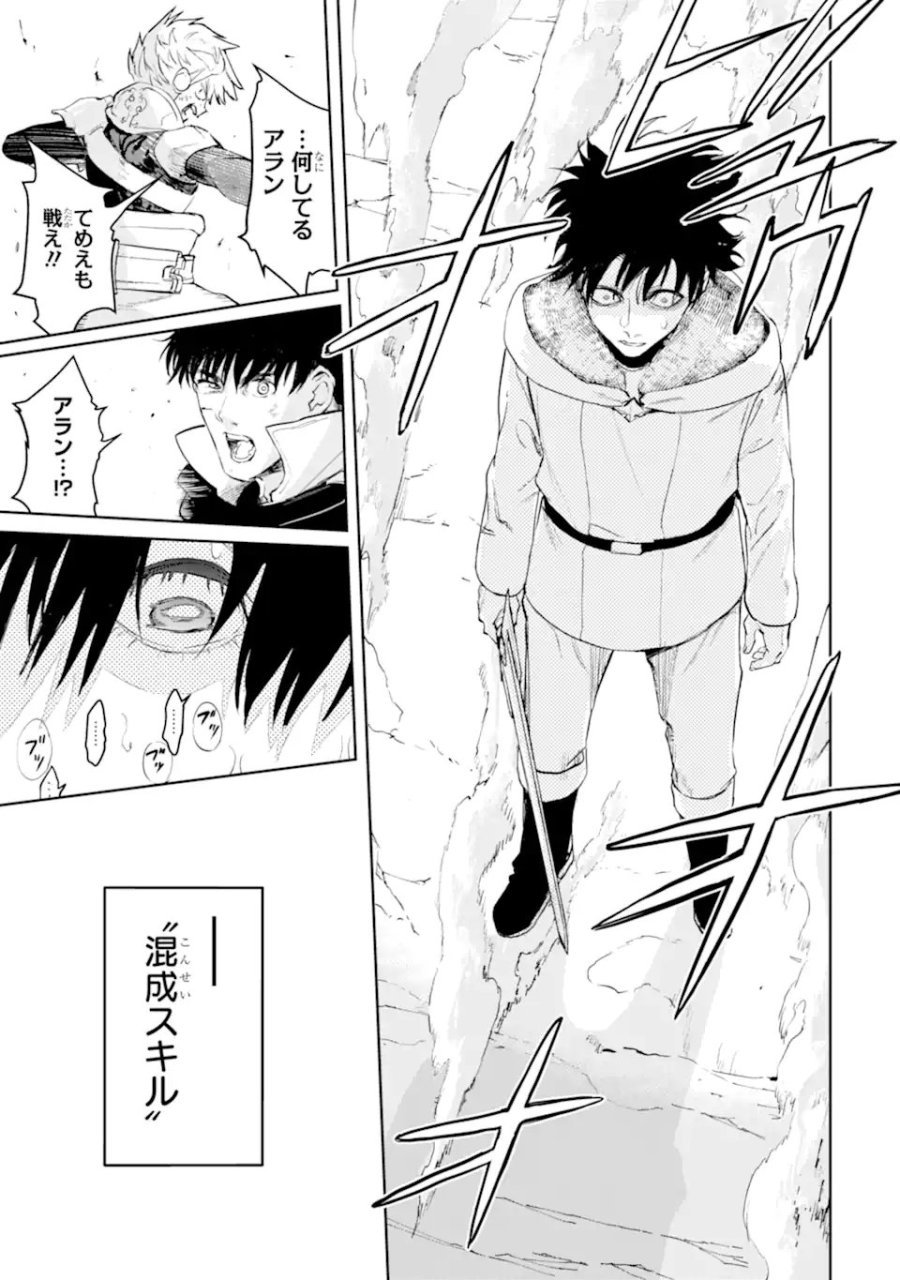 冒険者ライセンスを剥奪されたおっさんだけど、愛娘ができたのでのんびり人生を謳歌する 第57.3話 - Trang 1