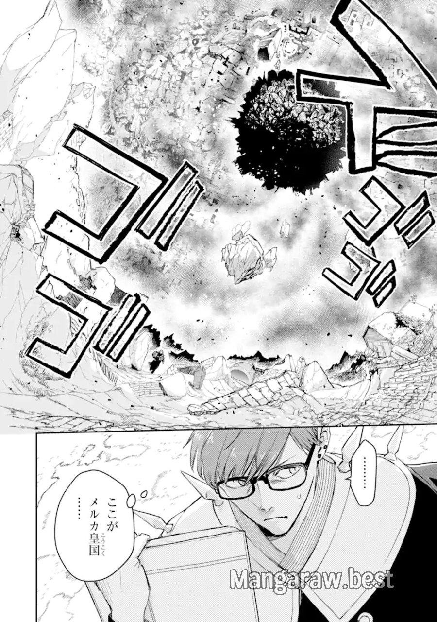 冒険者ライセンスを剥奪されたおっさんだけど、愛娘ができたのでのんびり人生を謳歌する 第57.3話 - Trang 10