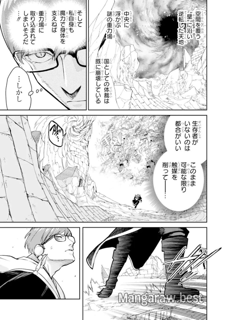 冒険者ライセンスを剥奪されたおっさんだけど、愛娘ができたのでのんびり人生を謳歌する 第57.3話 - Trang 11