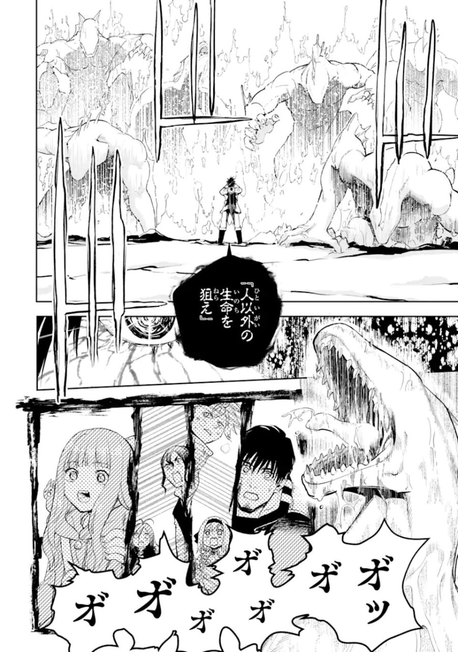冒険者ライセンスを剥奪されたおっさんだけど、愛娘ができたのでのんびり人生を謳歌する 第57.3話 - Trang 8