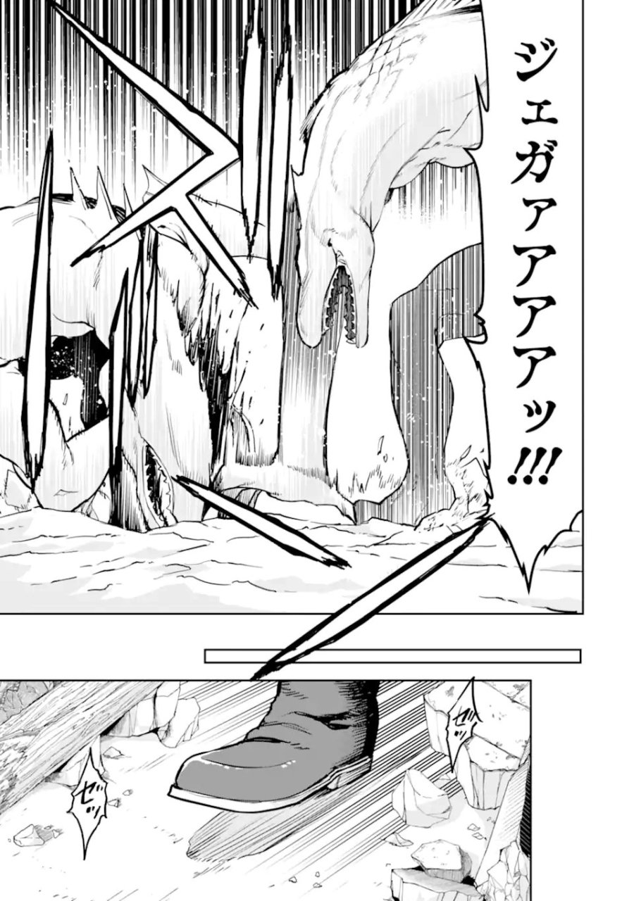 冒険者ライセンスを剥奪されたおっさんだけど、愛娘ができたのでのんびり人生を謳歌する 第57.3話 - Trang 9