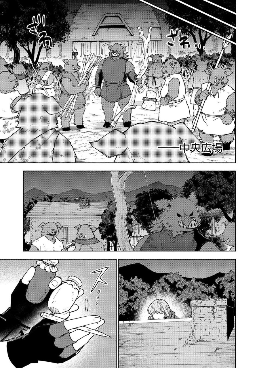 乙女ゲームのヒロインで最強サバイバル＠ＣＯＭＩＣ 第37話 - Page 13