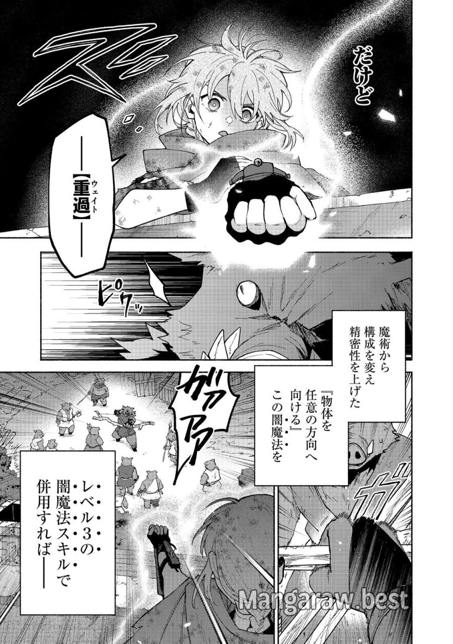 乙女ゲームのヒロインで最強サバイバル＠ＣＯＭＩＣ 第37話 - Page 15