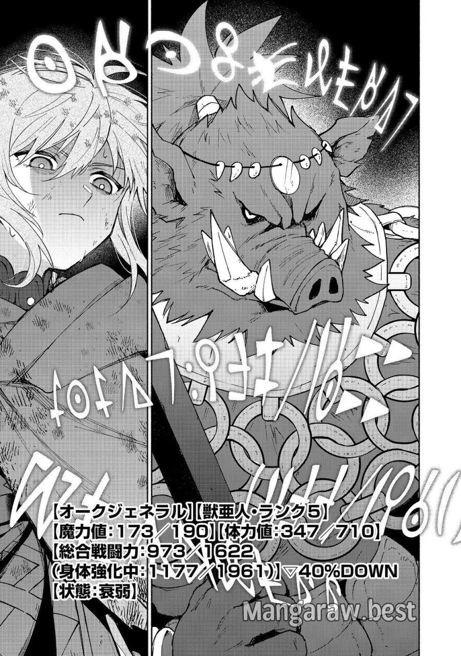 乙女ゲームのヒロインで最強サバイバル＠ＣＯＭＩＣ 第37話 - Page 21